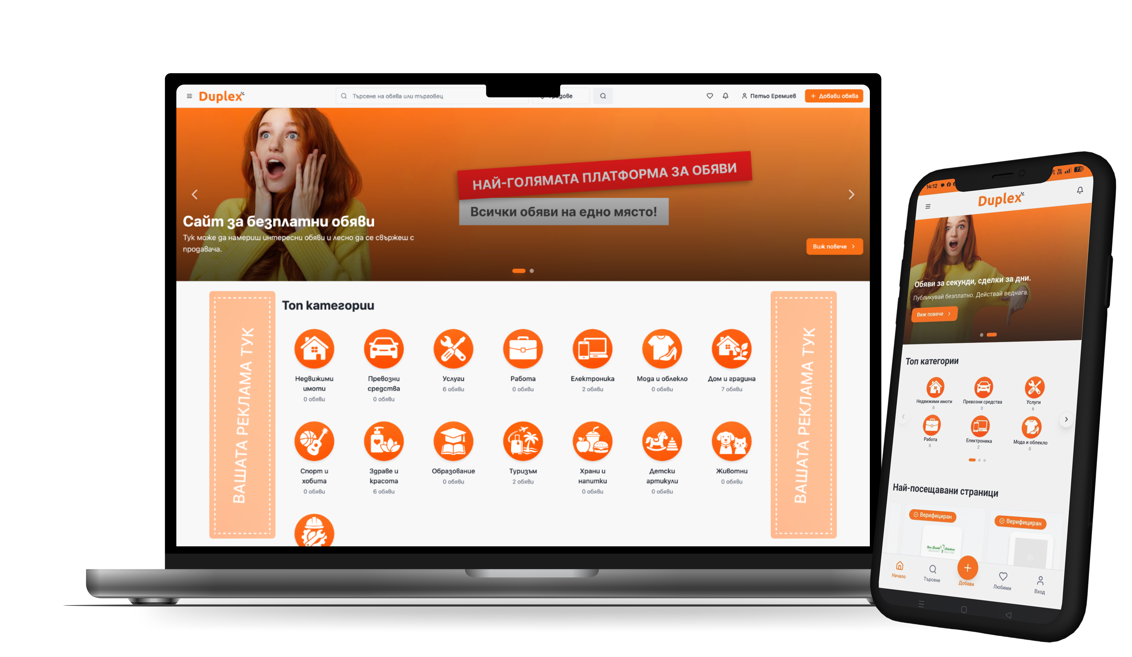 Проект: Duplex.bg
